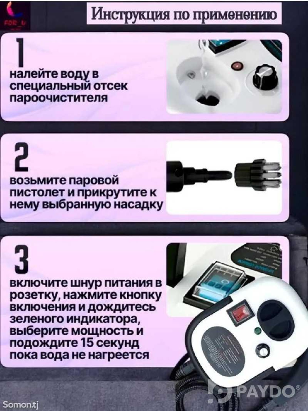 Пароочиститель 2500Вт CleanJet Turbo