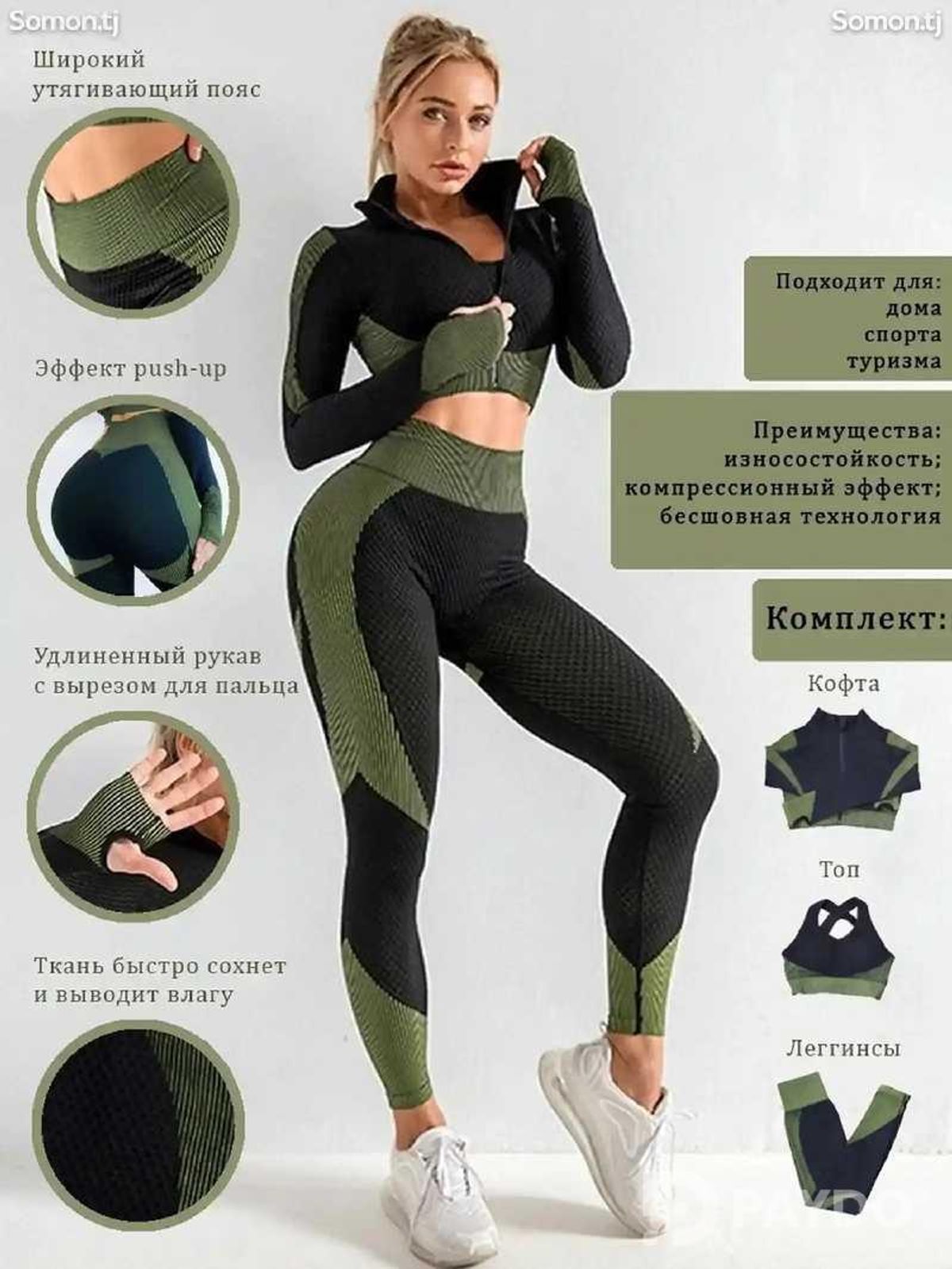Бесшовные женские комплекты для фитнеса 3в1