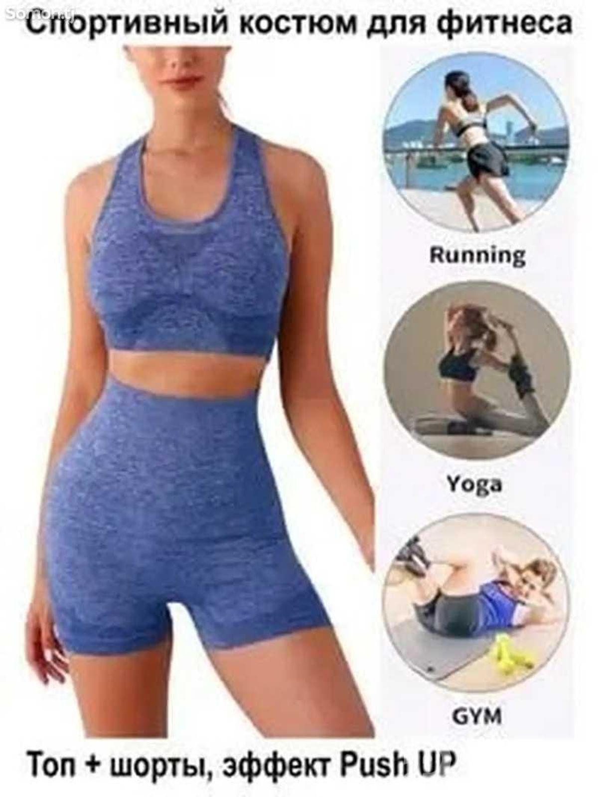 Спортивные шорты для Фитнеса
