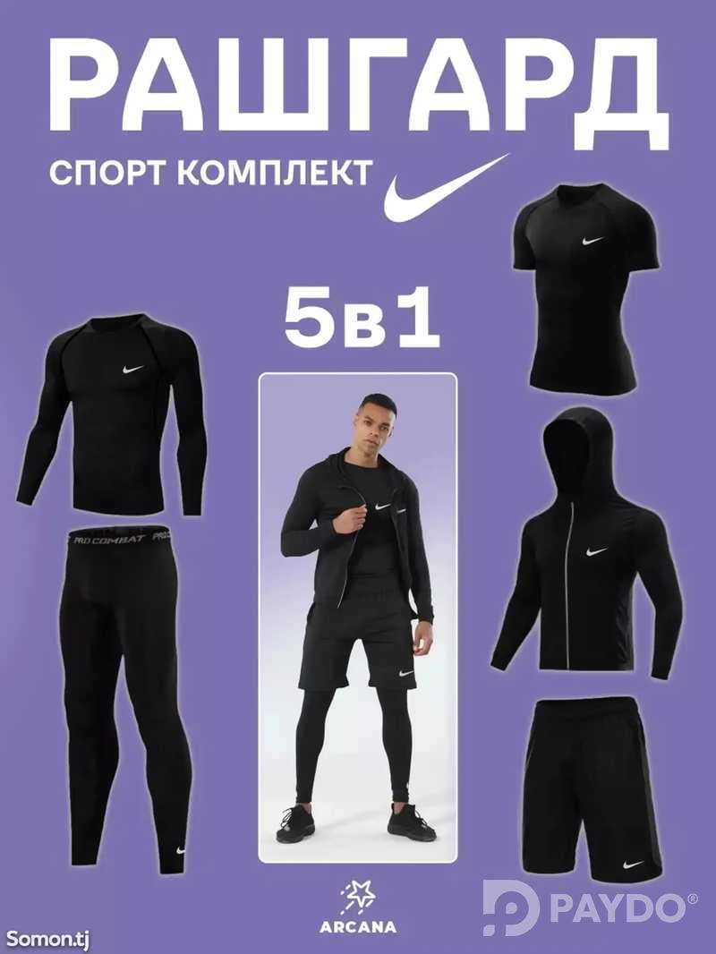 Рашгард 5в1 спортивная форма