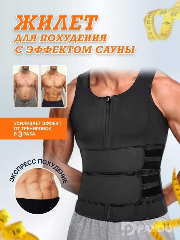 Жилет спортивный сауна бандаж майка для похудения