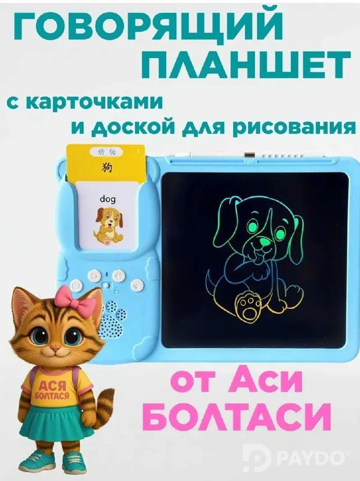 2 в 1 говорящие карточки рисование планшет для малышей