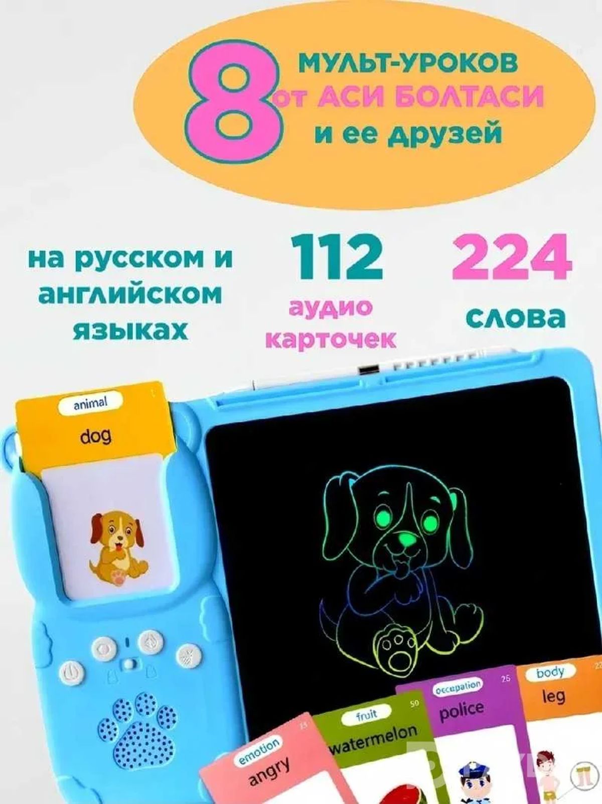 2 в 1 говорящие карточки рисование планшет для малышей