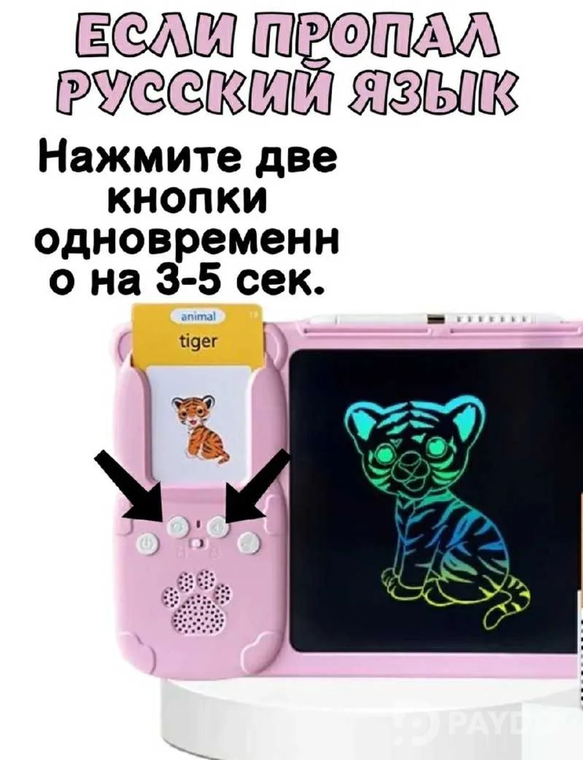 2 в 1 говорящие карточки рисование планшет для малышей