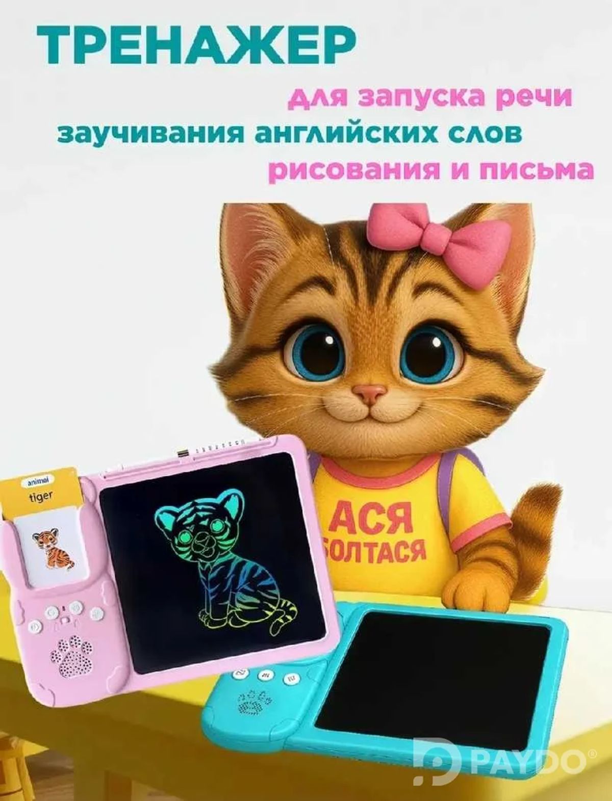 2 в 1 говорящие карточки рисование планшет для малышей