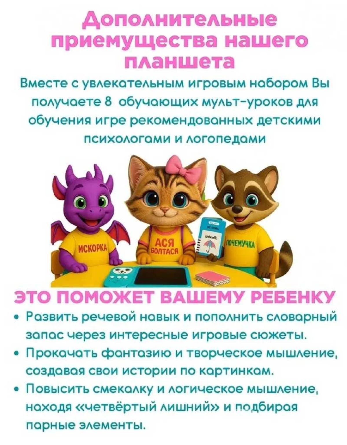2 в 1 говорящие карточки рисование планшет для малышей