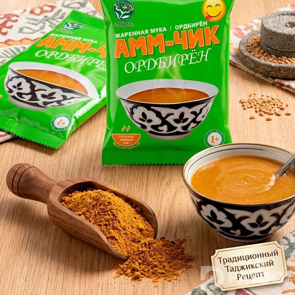 Ордбирён