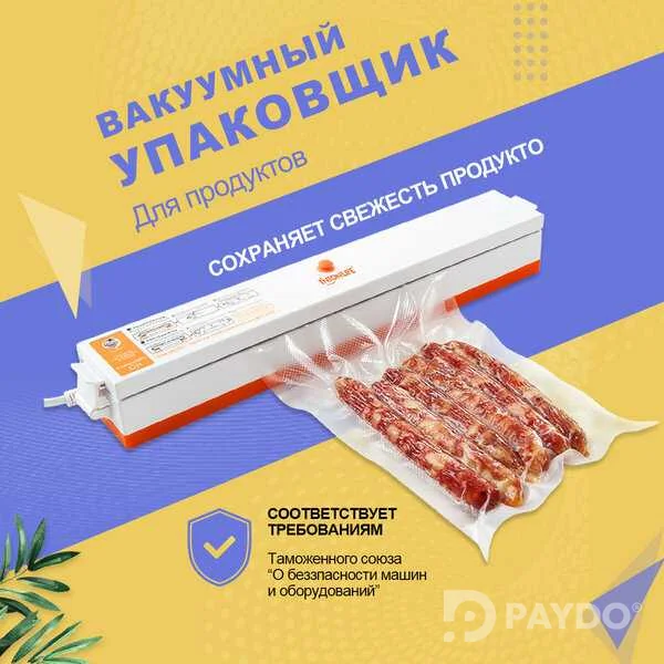 Вакуумный упаковщик TintonLife