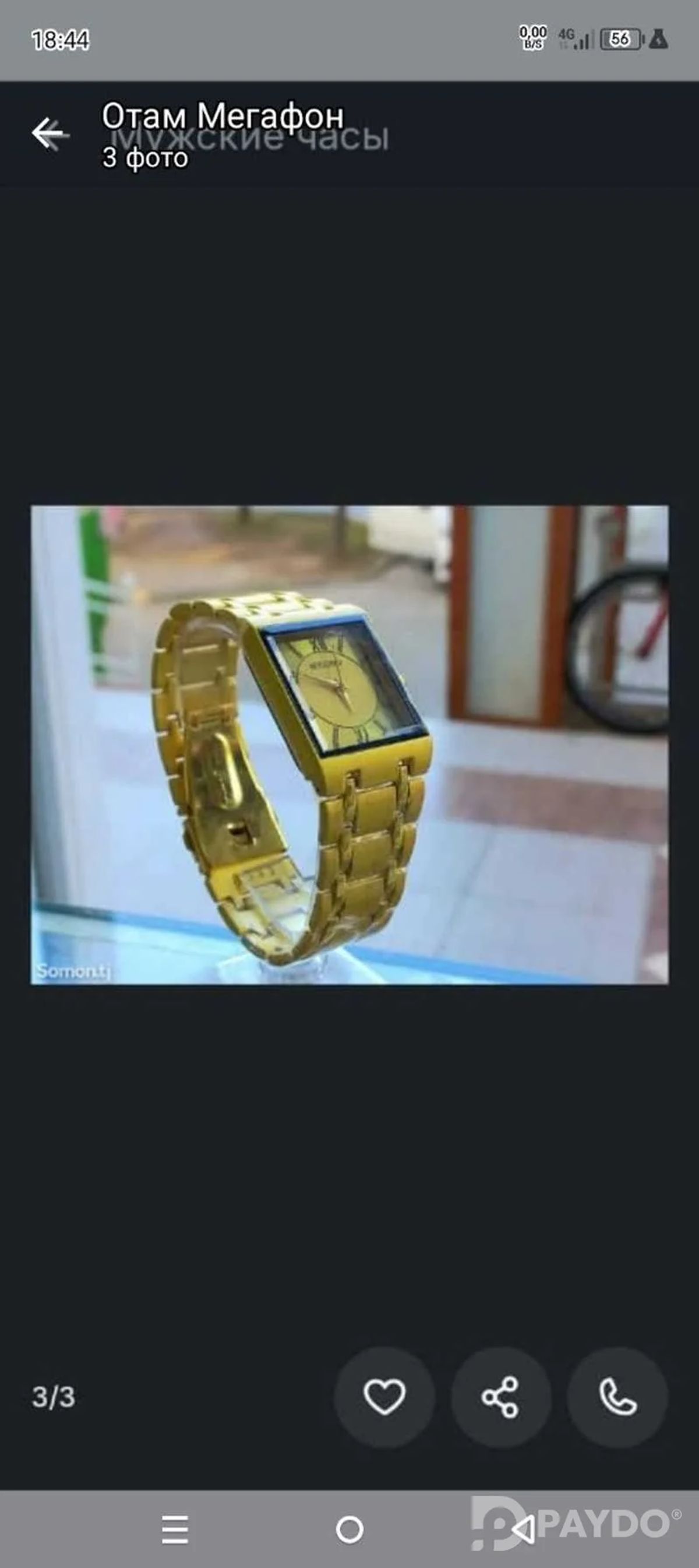 Часы