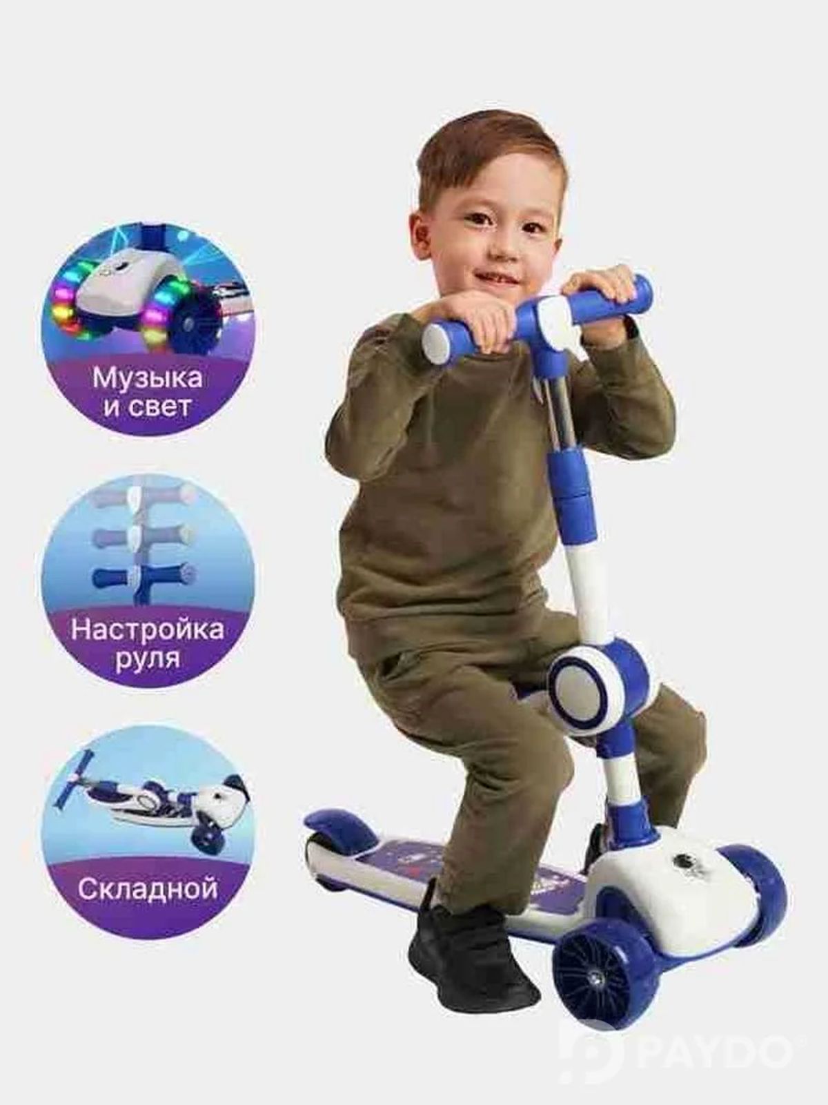 Детский самокат