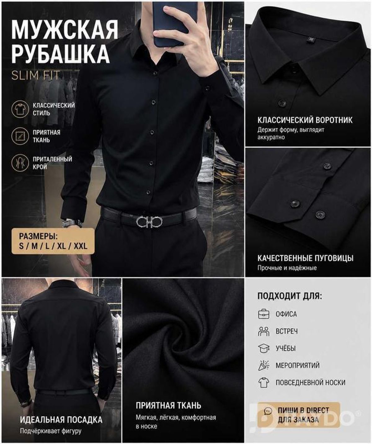 Мужские рубашки  классика