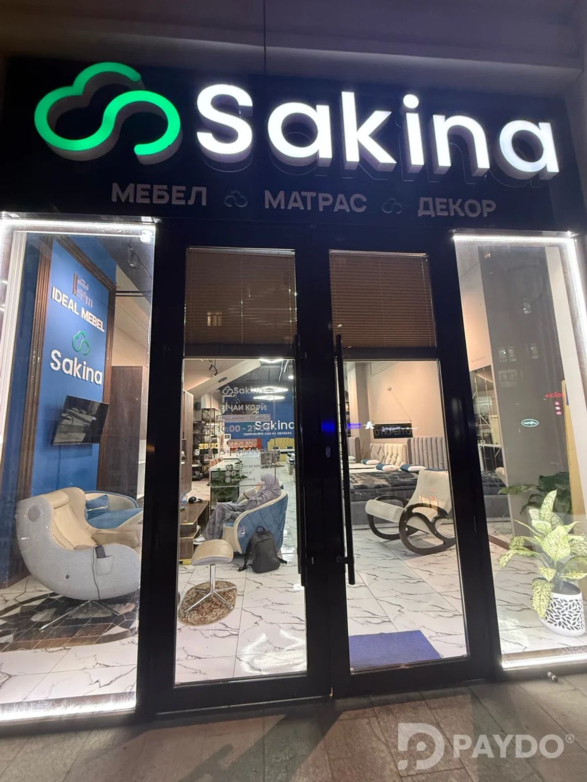 Администратор