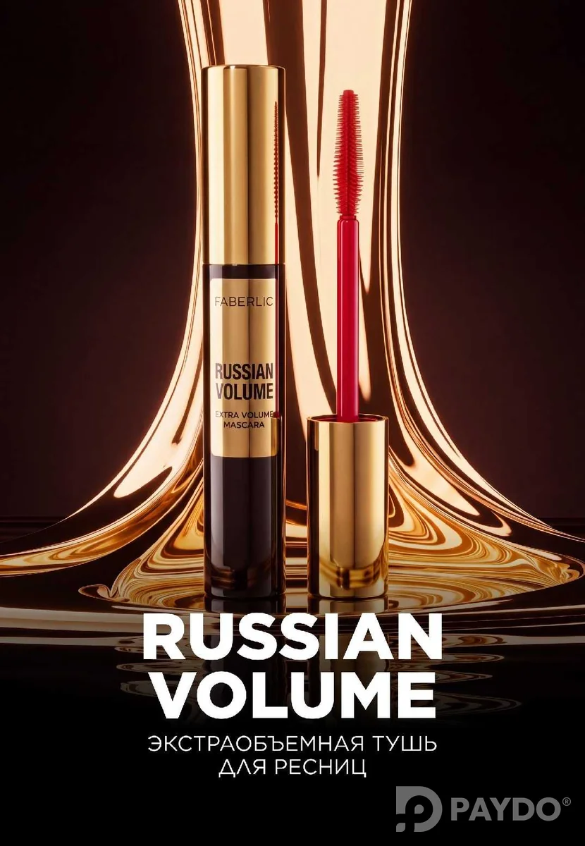 Тушь для ресниц Faberlic Russian Volume