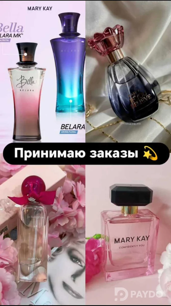 Ароматы от Mary Kay