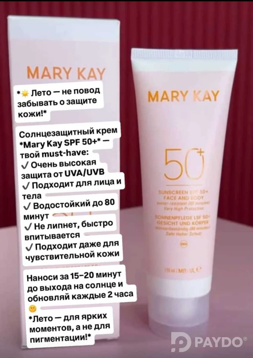 Солнцезащитный крем Mary Kay SPF 50+