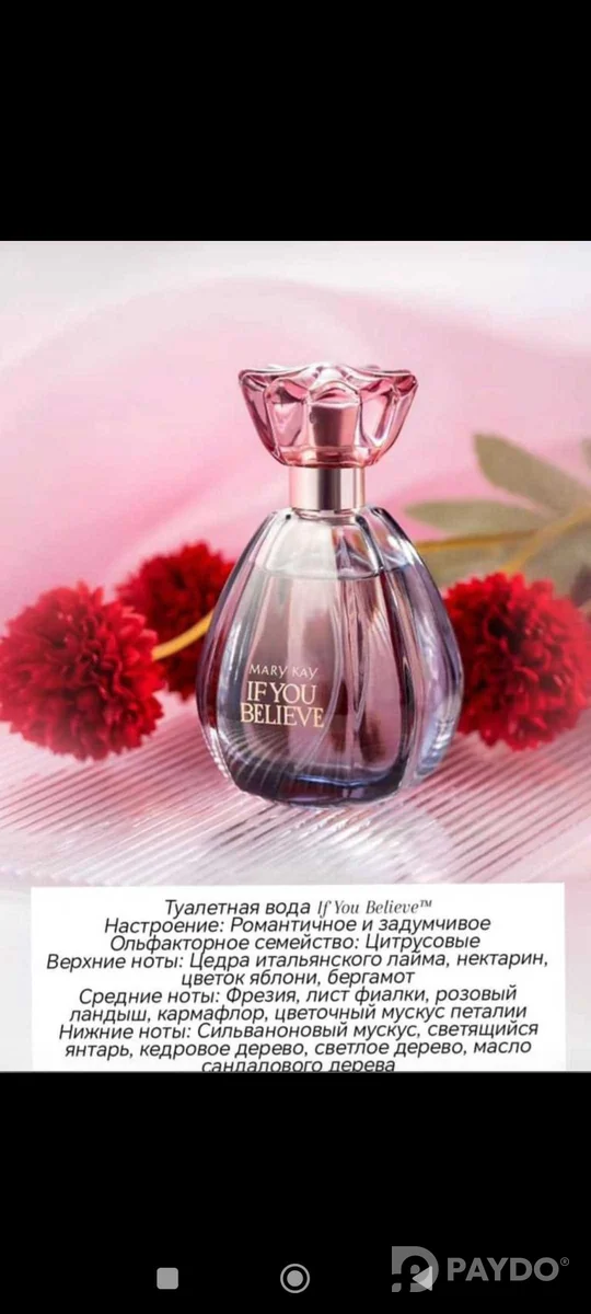 Туалетная вода Mary Kay If You Believe