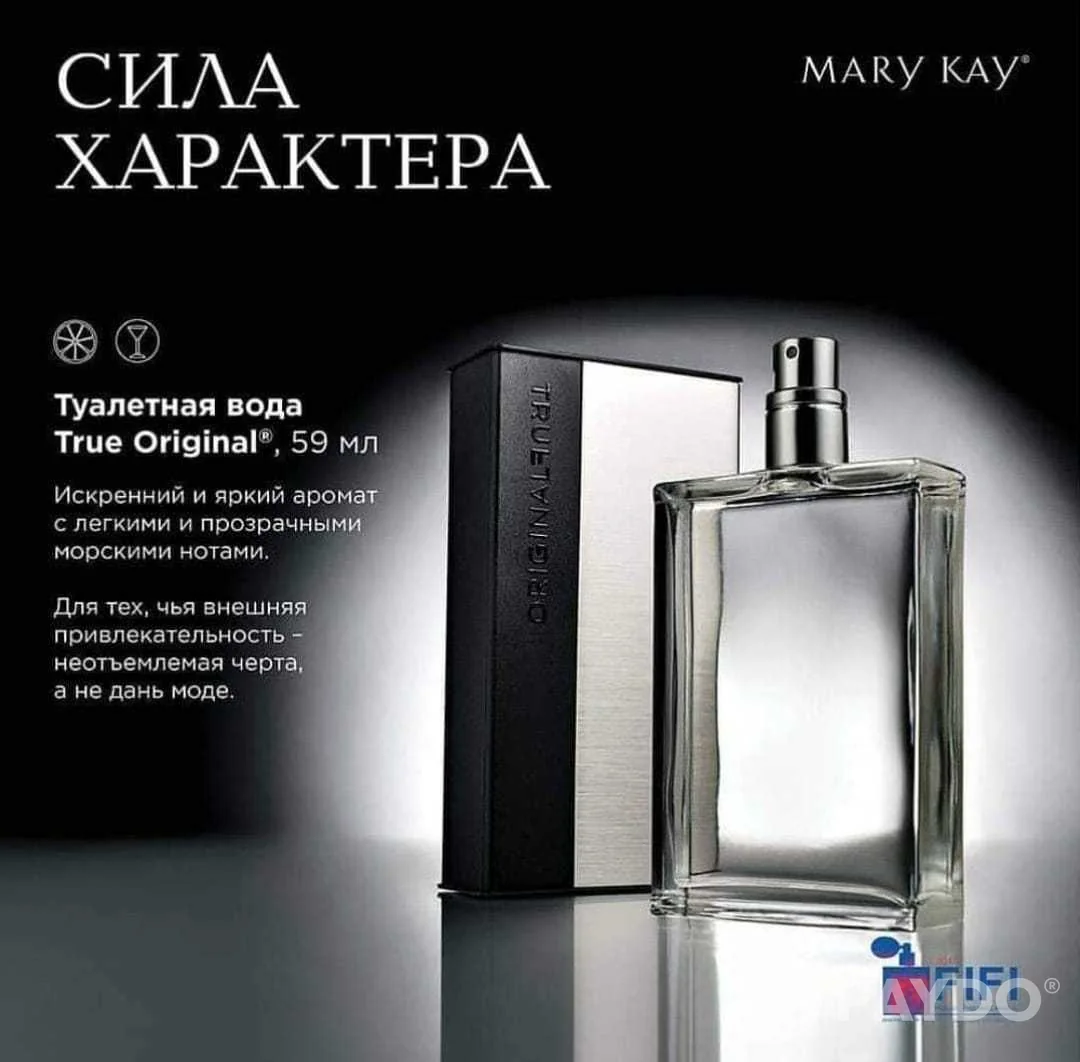 Туалетная вода  для него