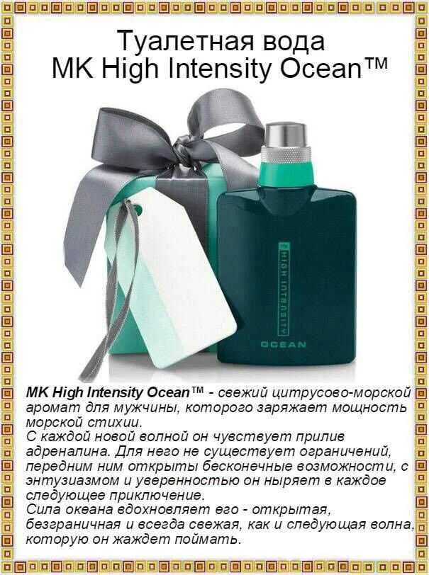 туалетная вода для него Ocean