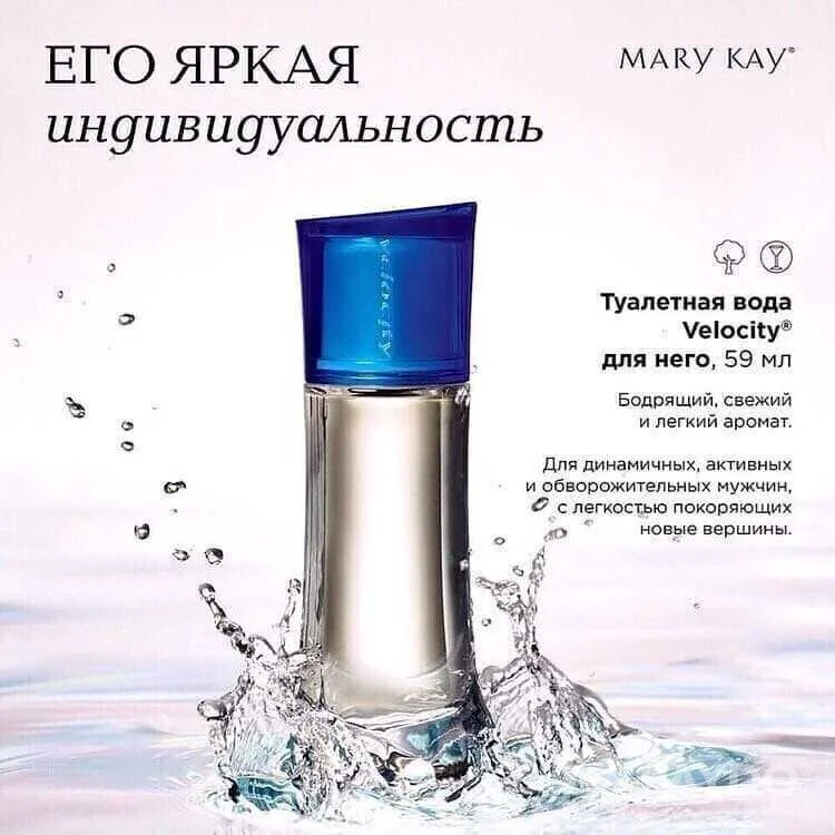 Туалетная вода для него   Velocity
