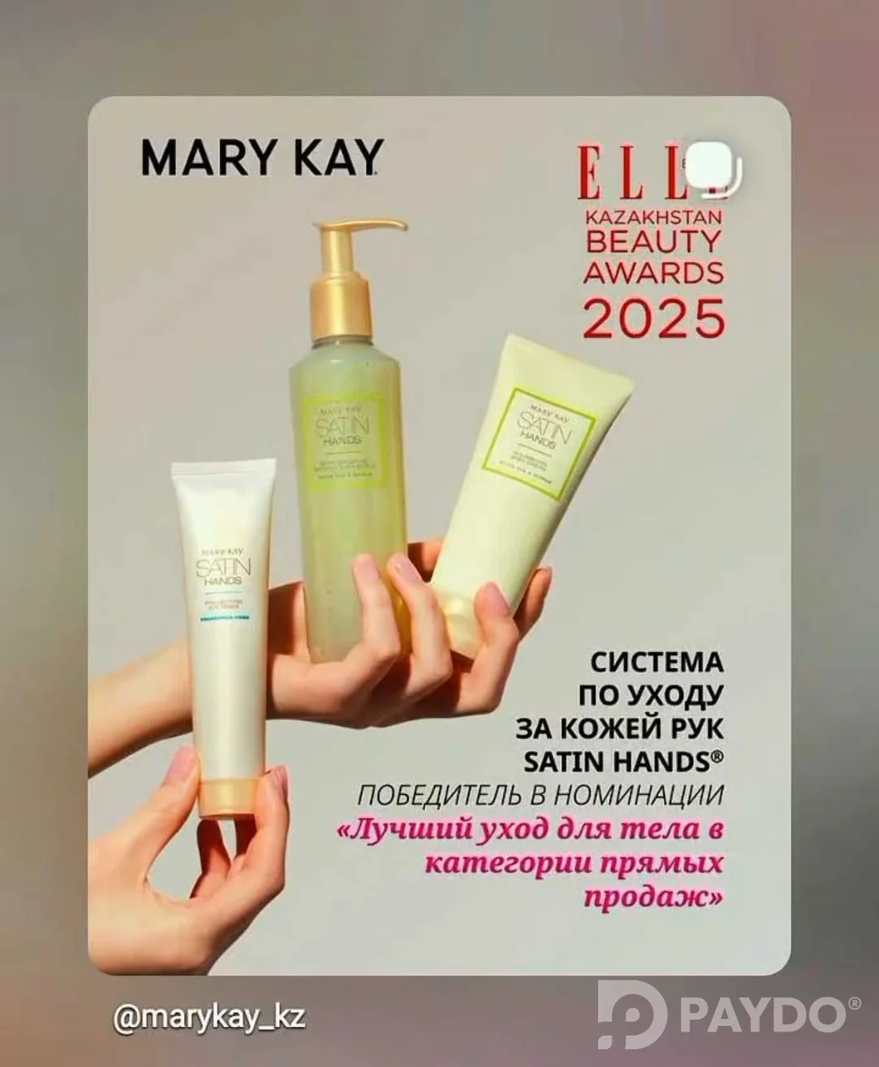 Mary Kay Satin Hands для ухода за руками