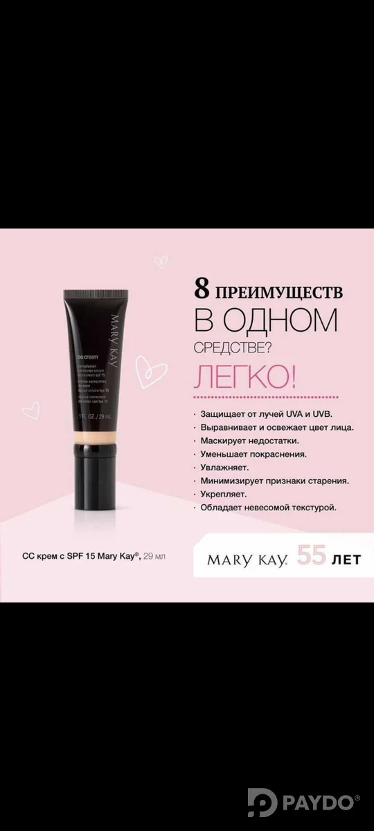 CC крем Mary Kay SPF 15, 29 мл