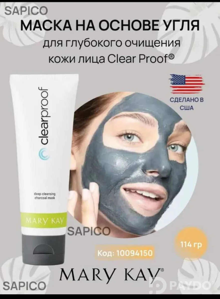 Угольная маска для лица Mary Kay 114 г