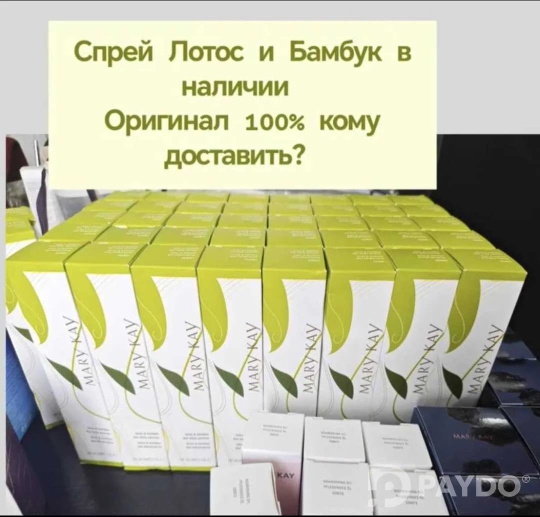 Спрей Лотос и Бамбук, оригинал