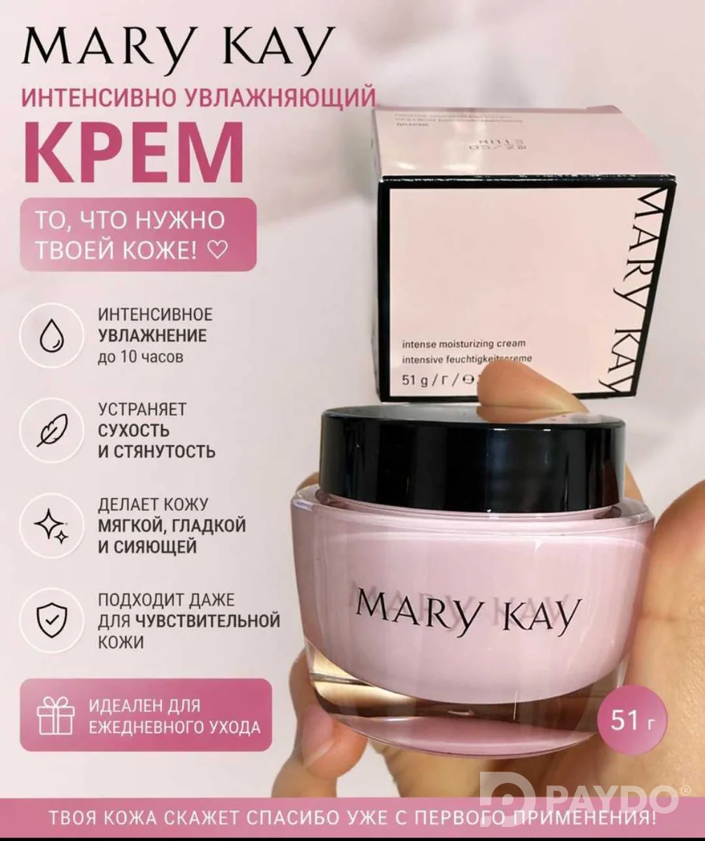 Увлажняющий крем Mary Kay 51 г