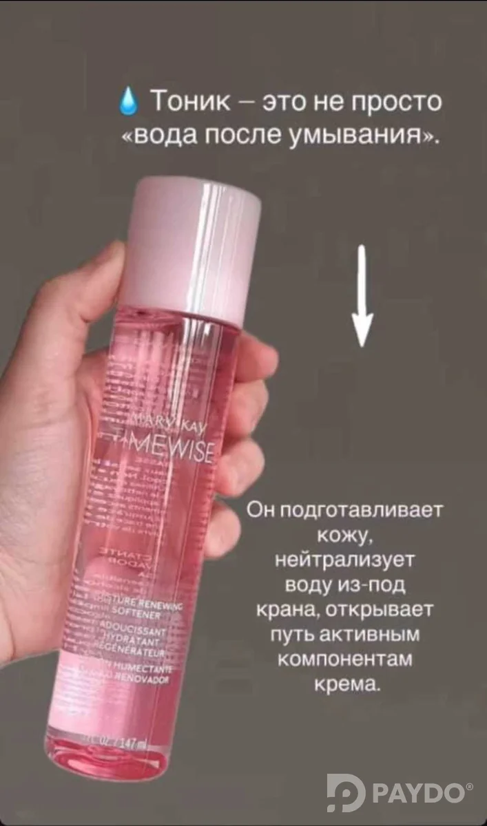 Тоник Mary Kay TimeWise 147 мл