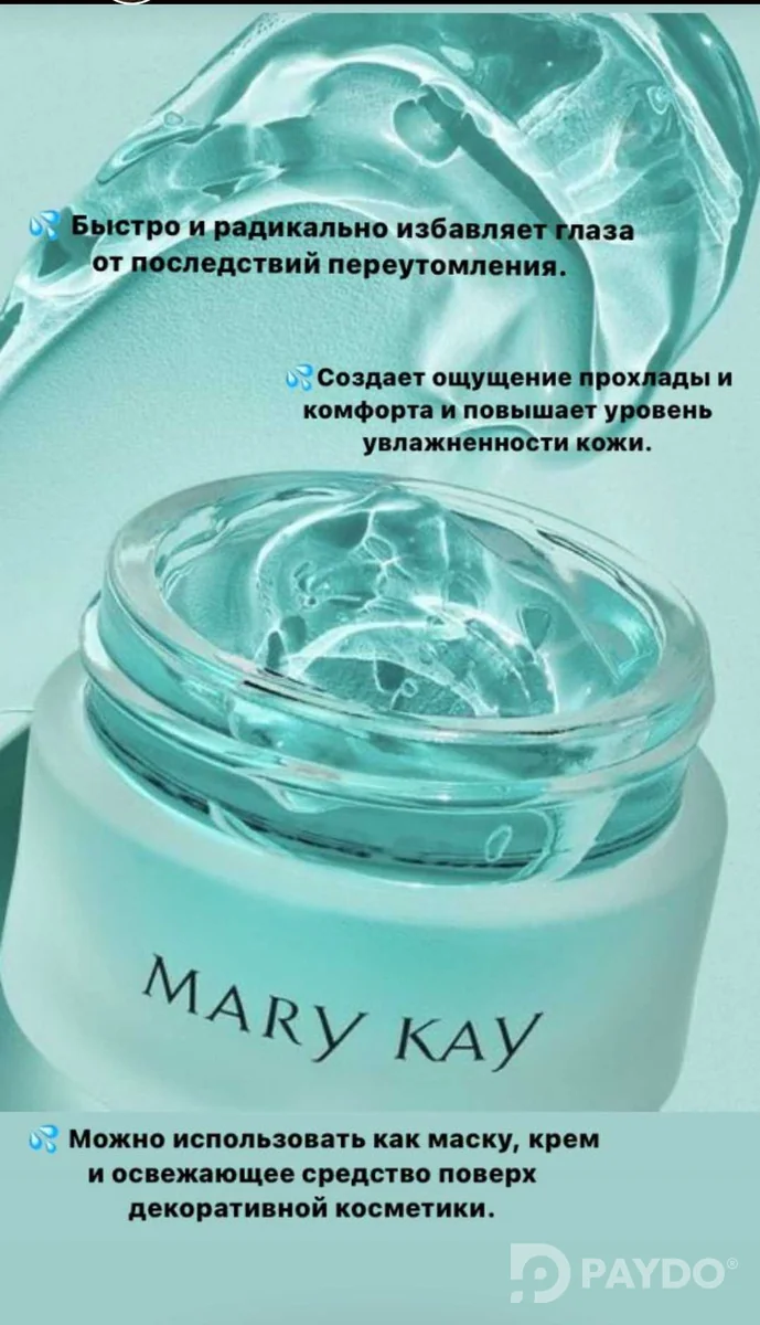 охлаждающий гель