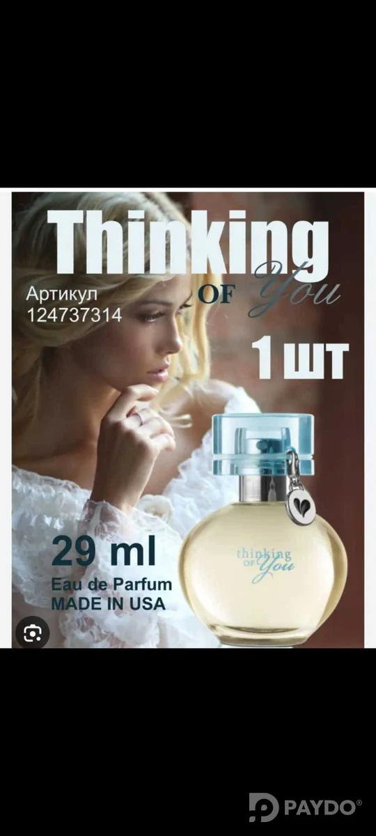 Женский Аромат