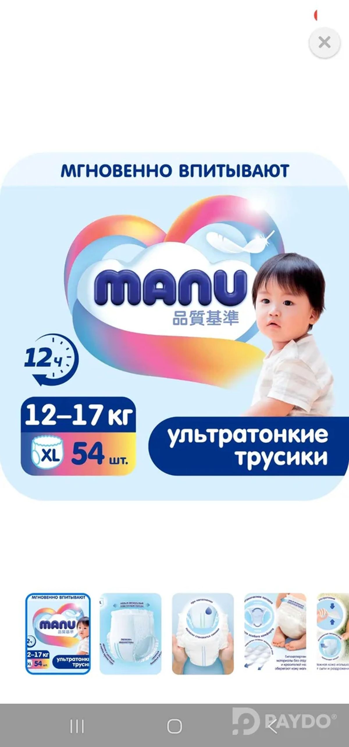 Уребча