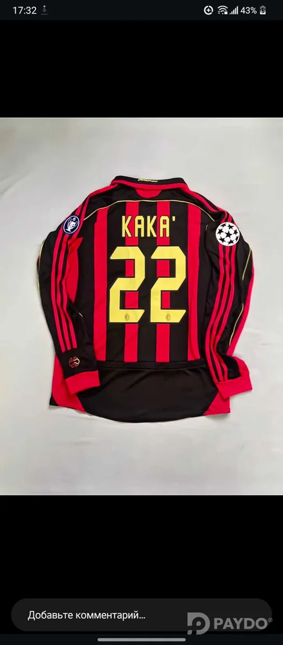 Ретро форма Kaka AC Milan №22