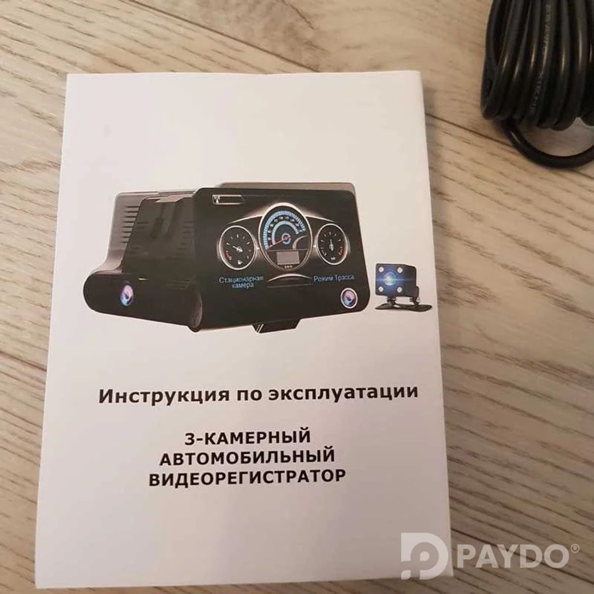 Видеорегистратор и антирадар 3кам VG3