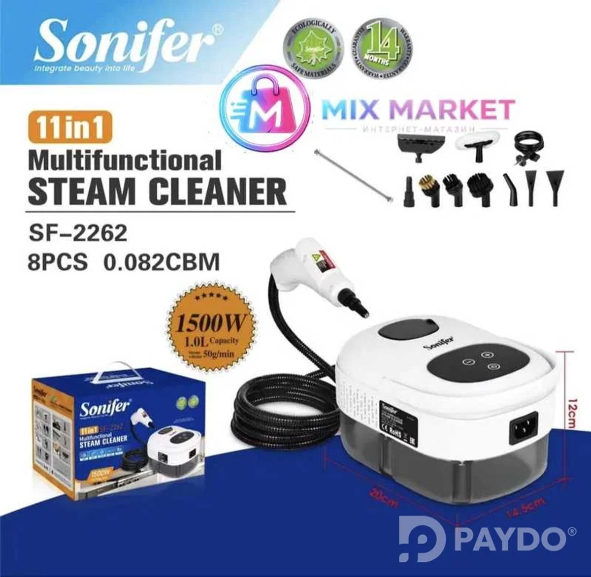 Многофункциональный пароочиститель 11в1 Sonifer