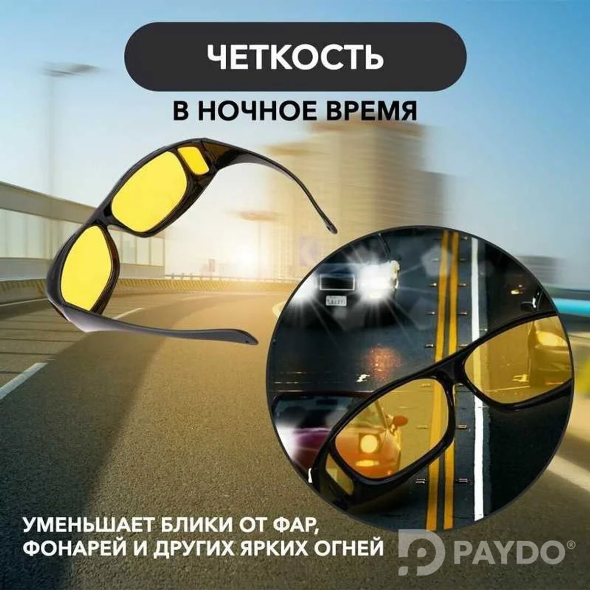 Поляризационные очки HD Vision Wraparounds,