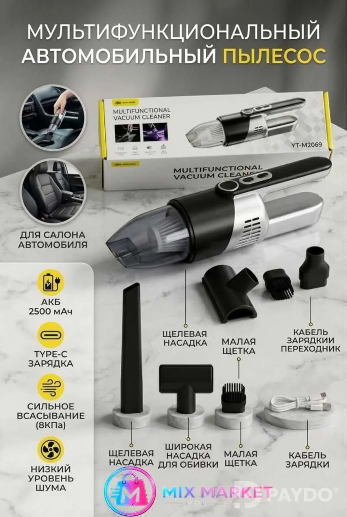 Компактный и мощный мультифункциональный автомобильный пылесос YT-M2069