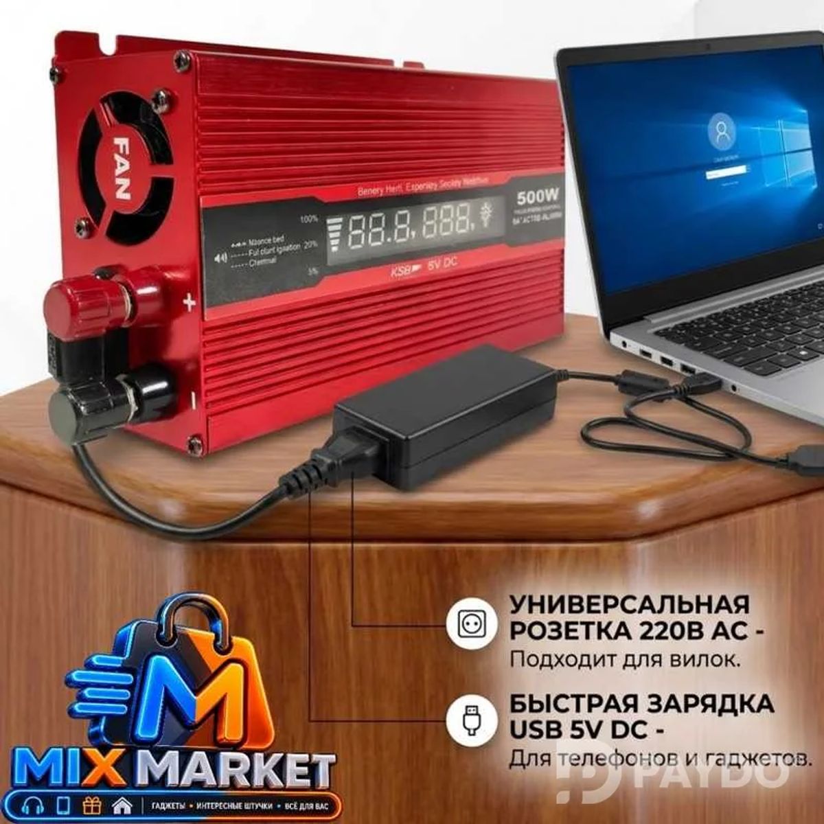 Инвертор 500W 12V DC 220V AC