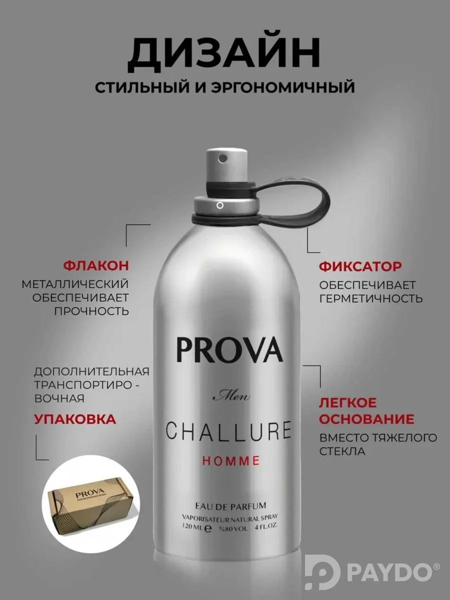 Парфюм PROVA Challure — Изысканный аромат