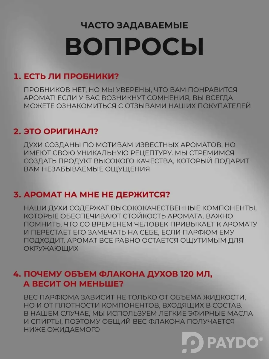 Парфюм PROVA Challure — Изысканный аромат