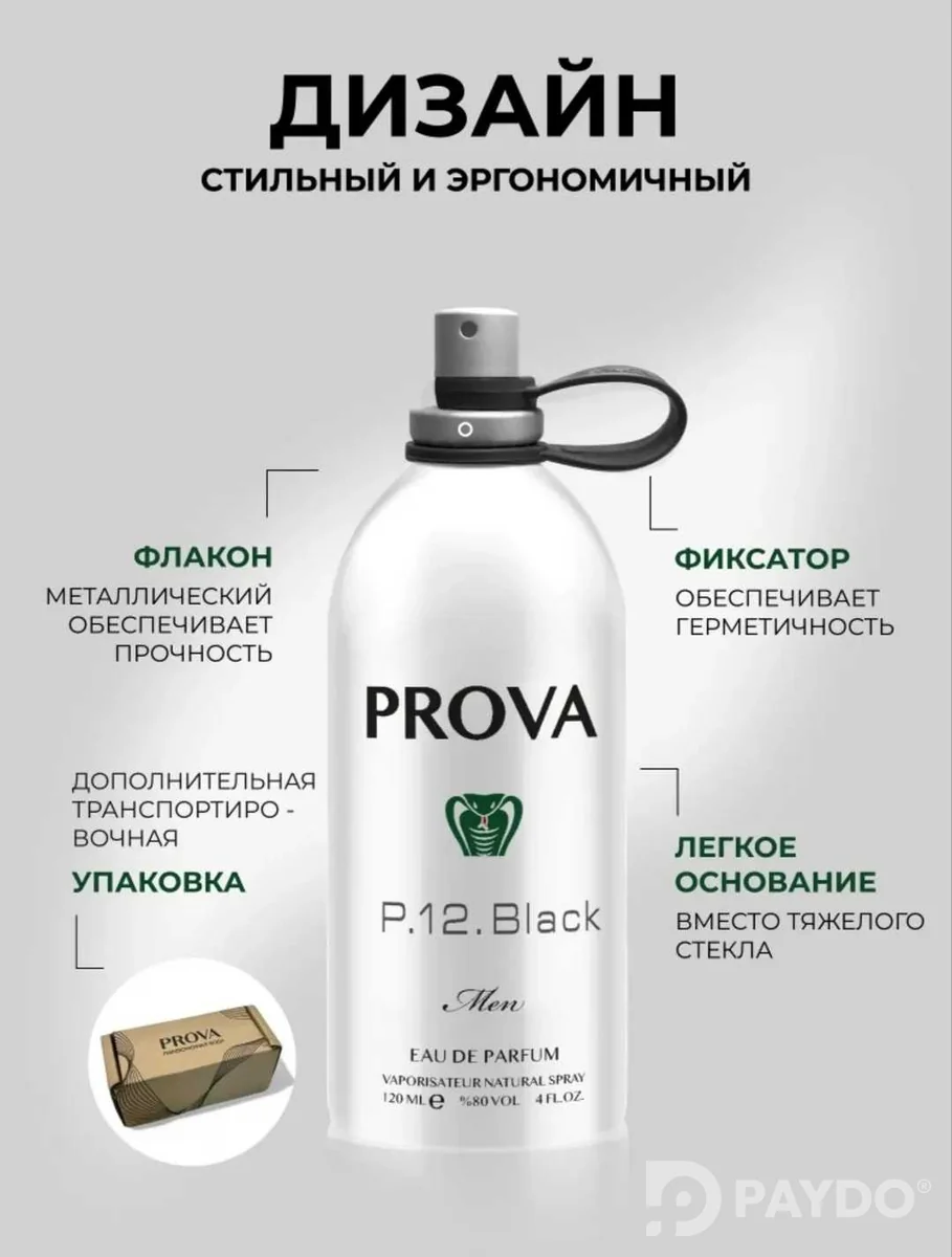 Парфюм PROVA P.12.Black