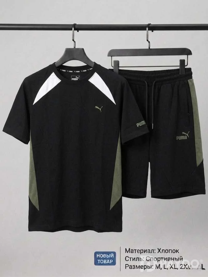 Комплект Puma