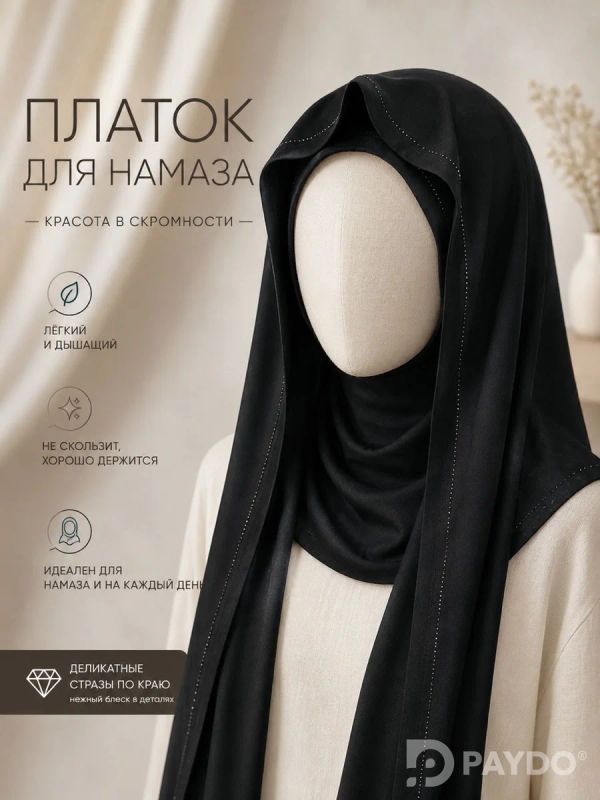 Платок для намаза в разных цветах с камушками
