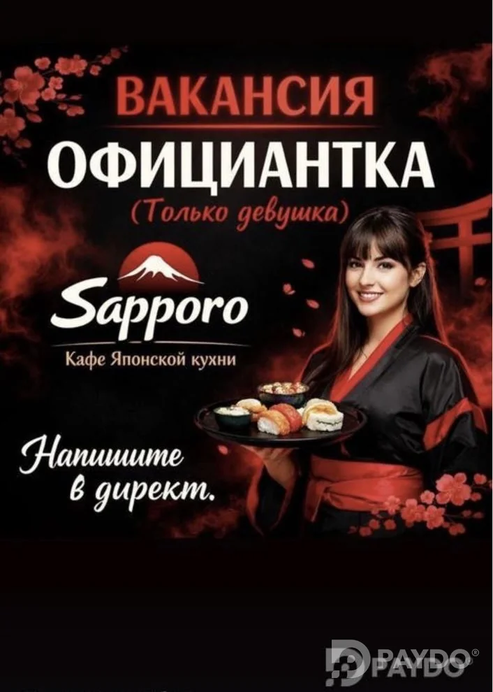 Офисант (ка) лозим