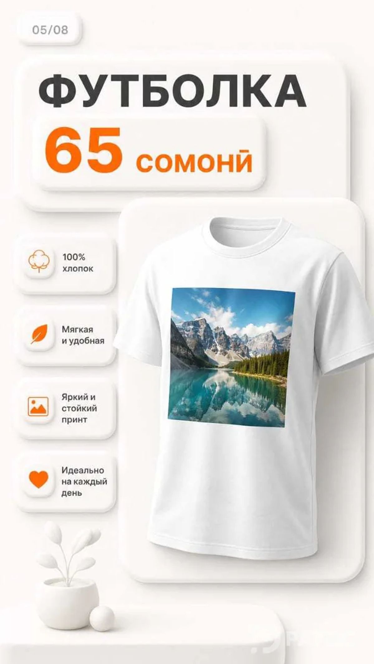 Футболки с фото