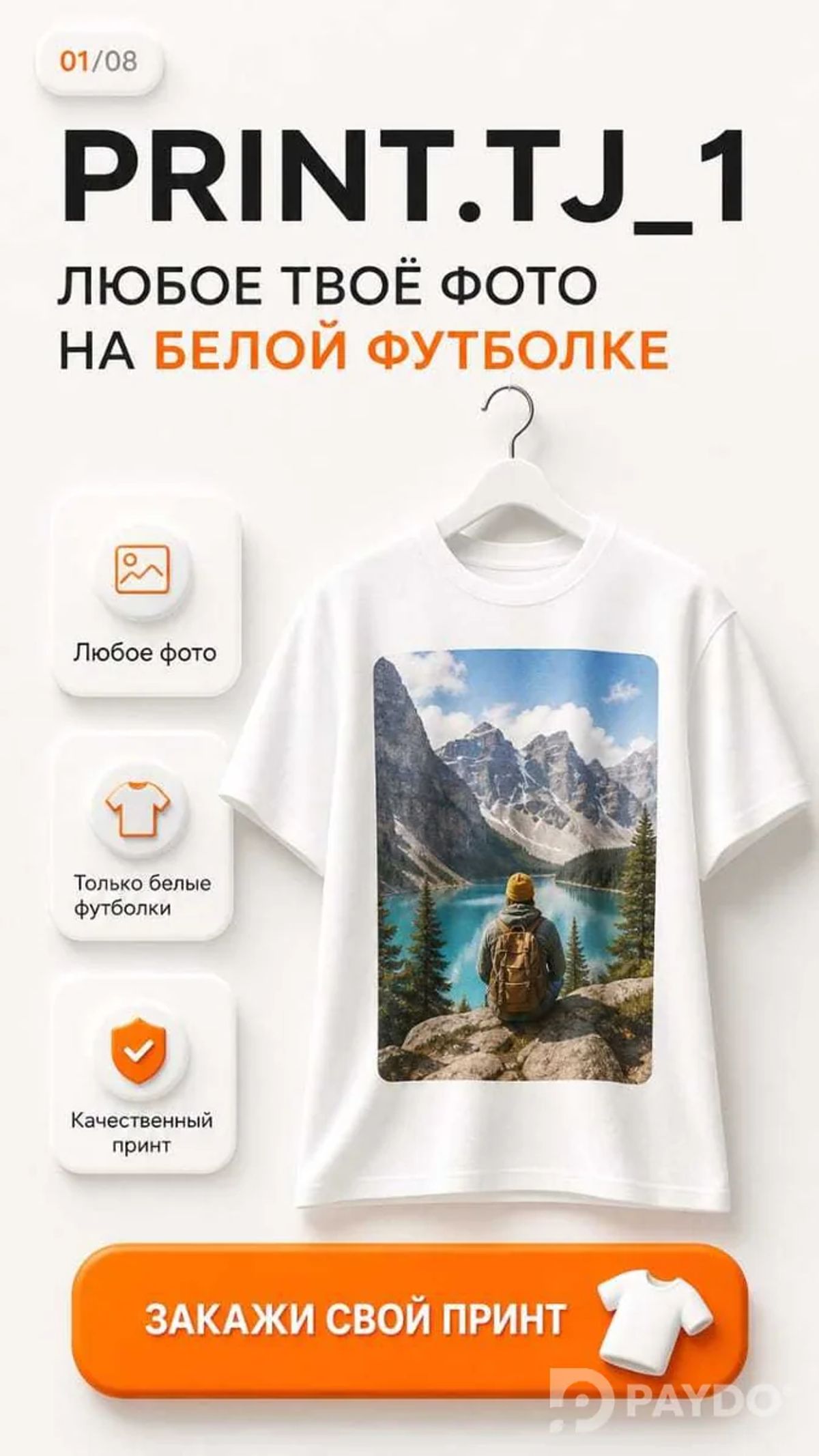 Футболки с фото