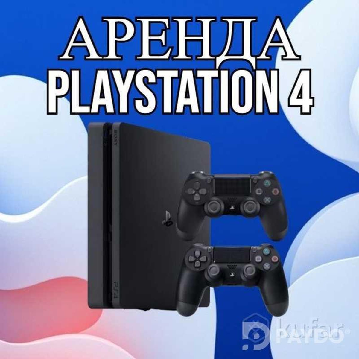 Игровая приставка sony ps4 в аренду