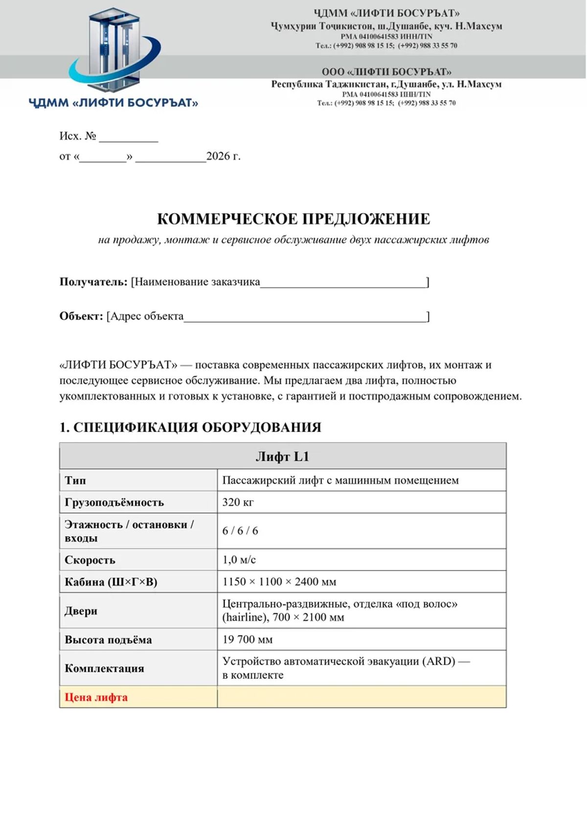 ПРОФЕССИОНАЛЬНОЕ ОФОРМЛЕНИЕ ДОКУМЕНТОВ
