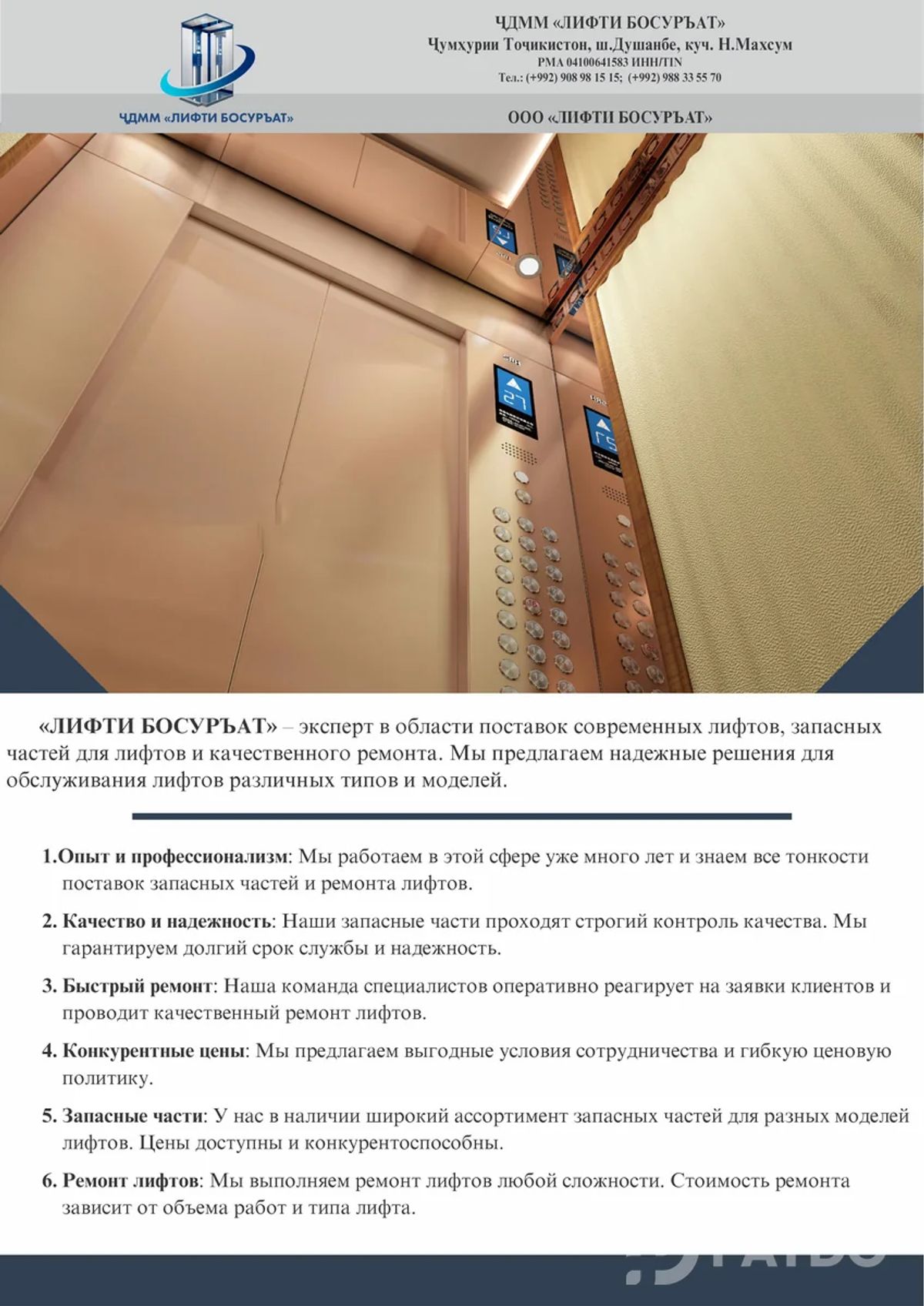 ПРОФЕССИОНАЛЬНОЕ ОФОРМЛЕНИЕ ДОКУМЕНТОВ