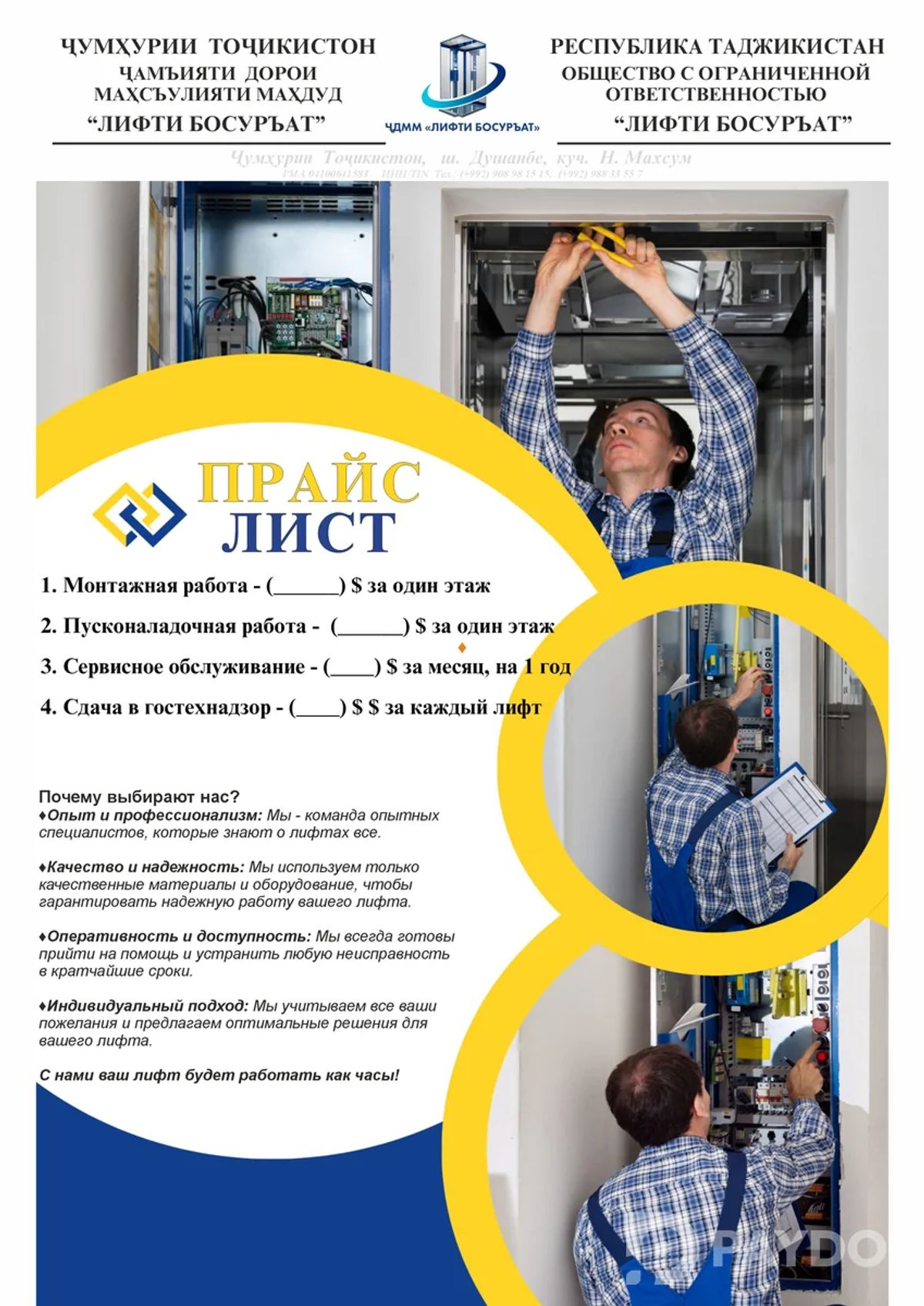 ПРОФЕССИОНАЛЬНОЕ ОФОРМЛЕНИЕ ДОКУМЕНТОВ